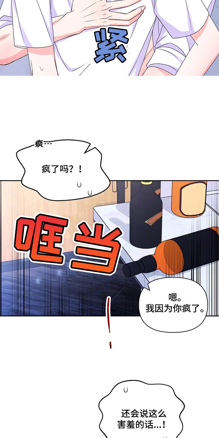 第164章：【番外】戒指（完结）8