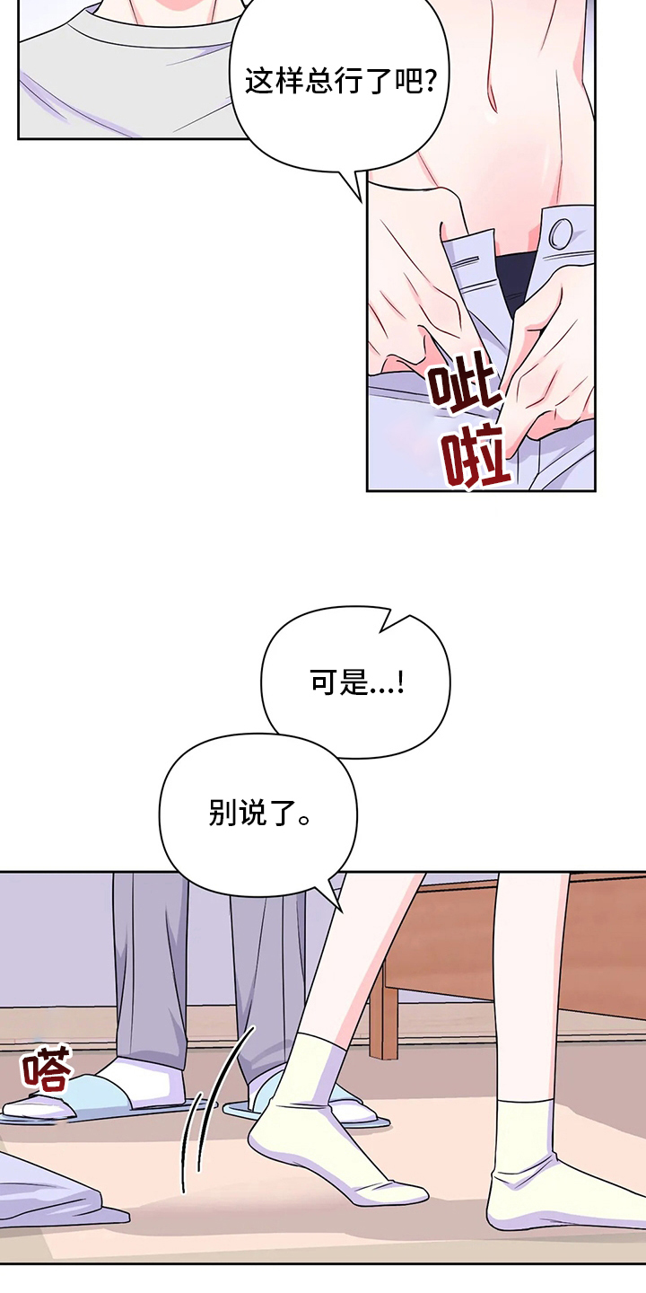 第111章：【第二季】送上门来12