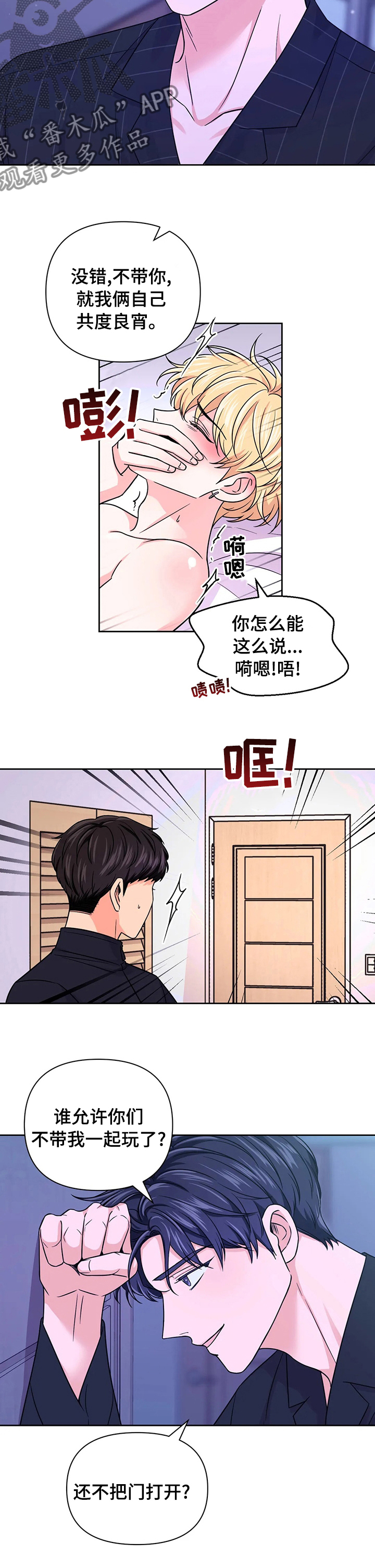 第90章：【第二季】把门打开5