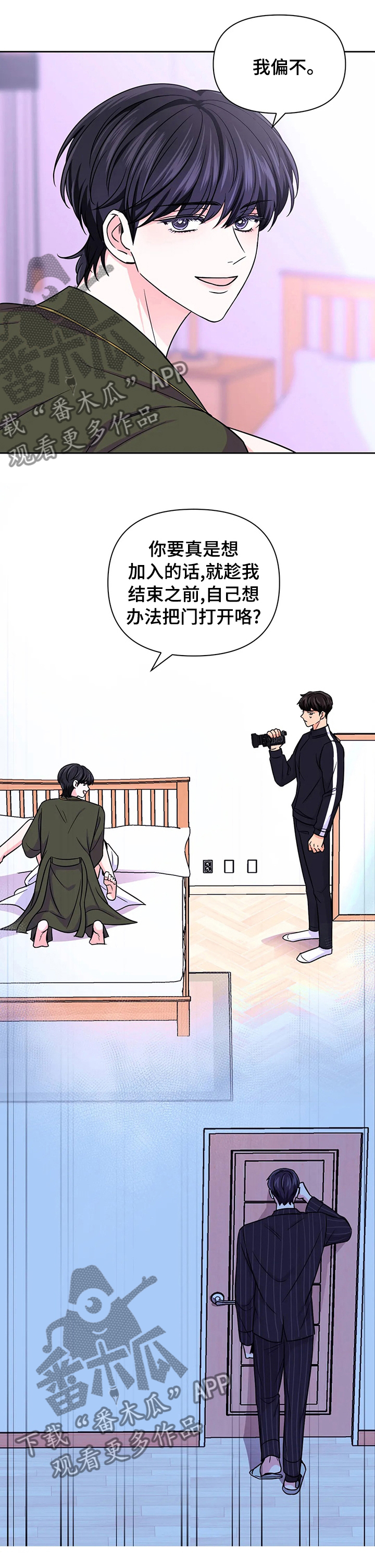 第90章：【第二季】把门打开6
