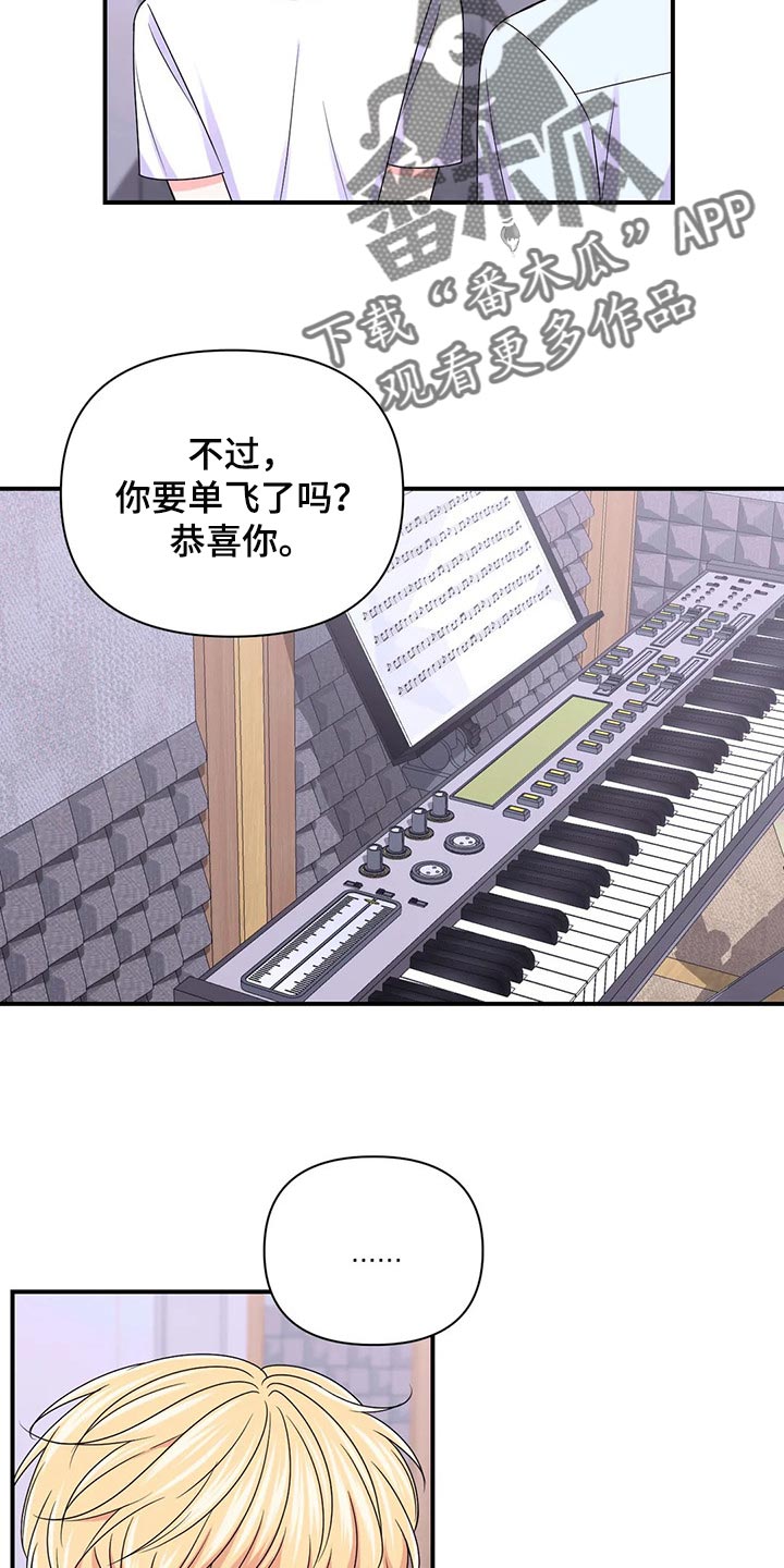 第140章：【第二季】退出11