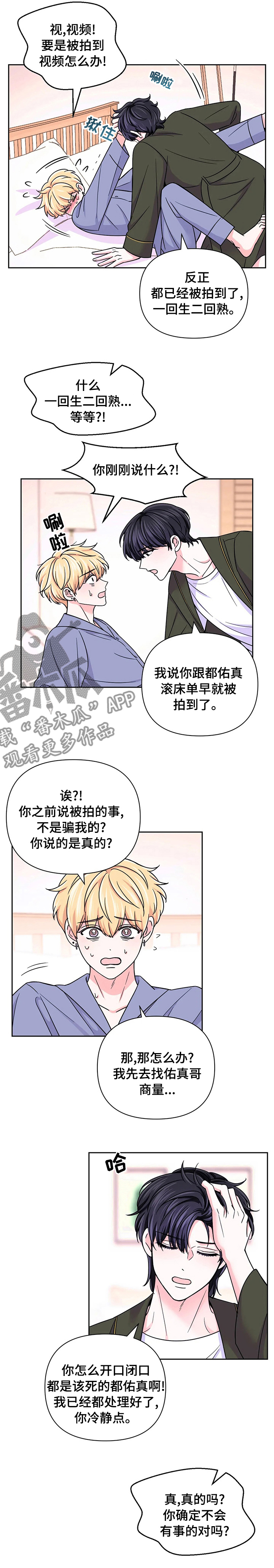 第87章：【第二季】一回生二回熟9