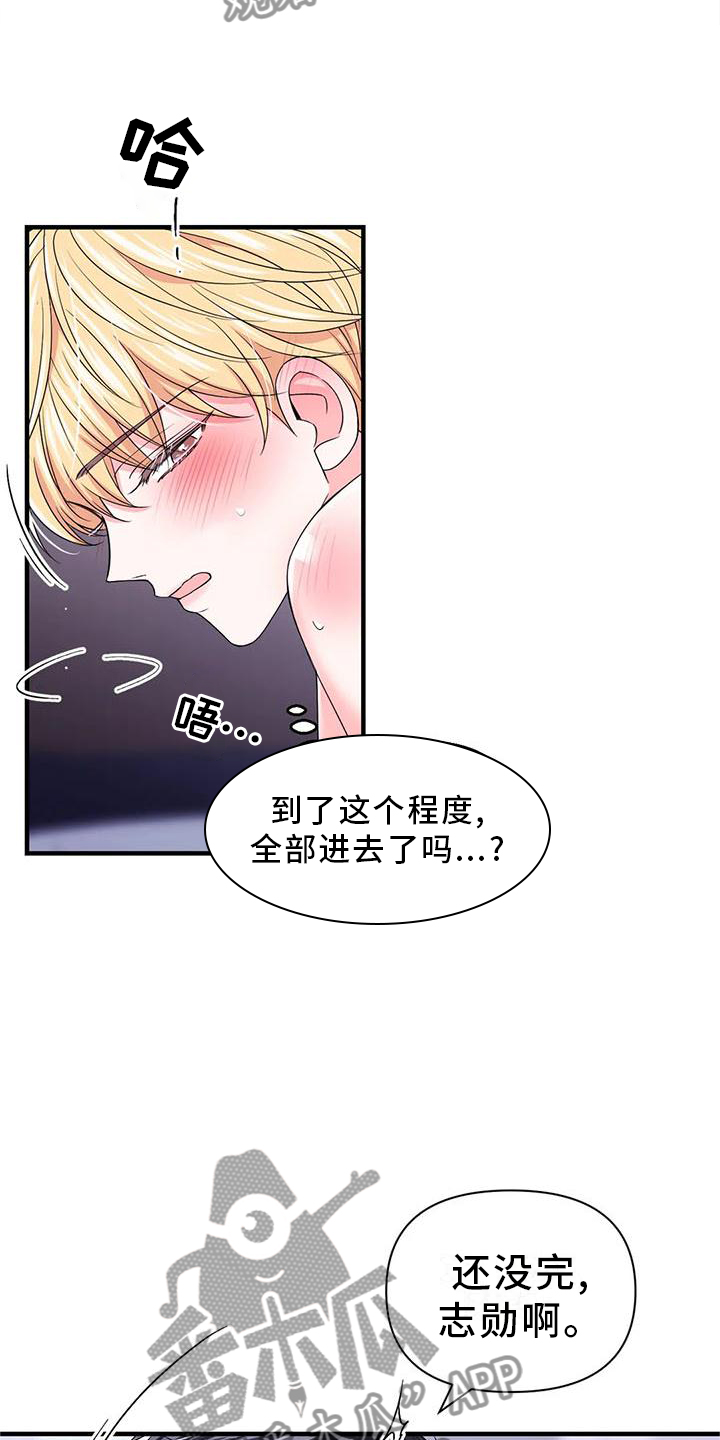 第153章：【第二季】开心2