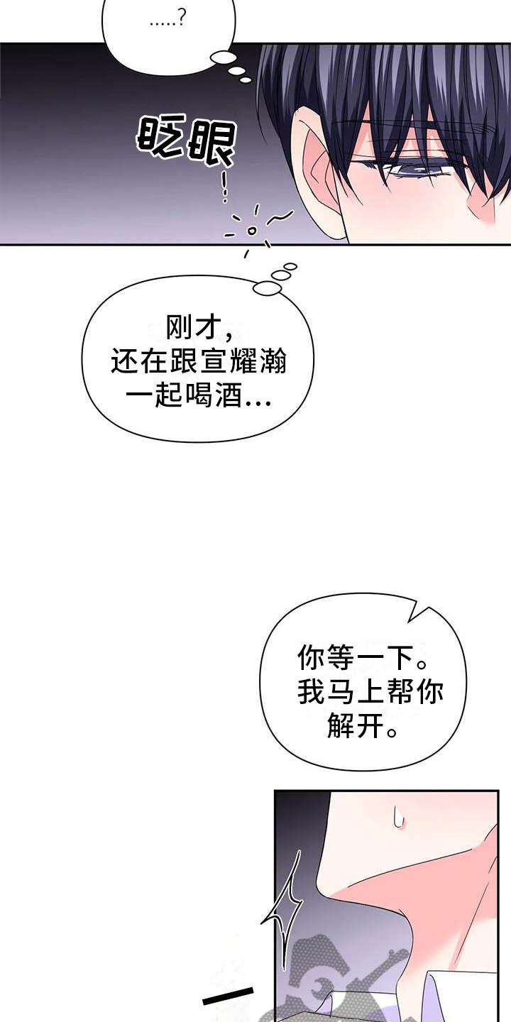 第160章：【番外】你马上会知道18