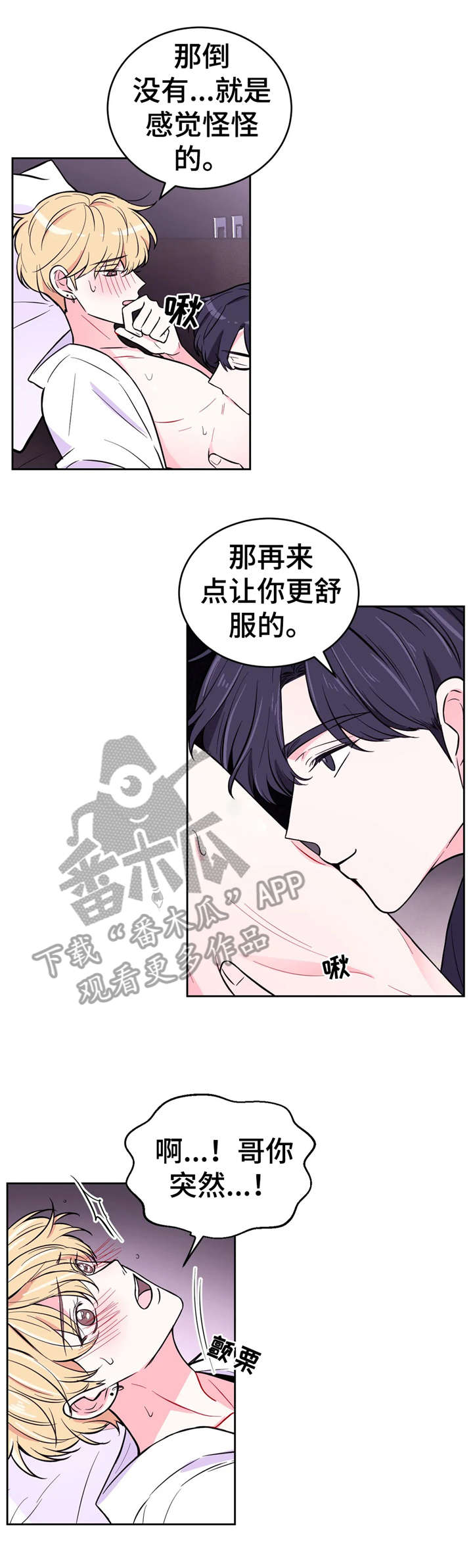 第36章：你说呢10