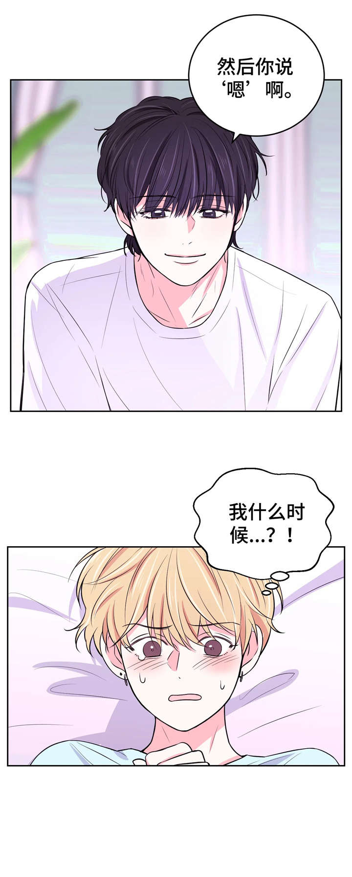 第22章：来人7