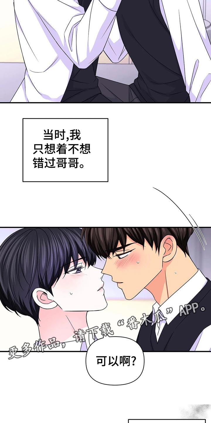 第134章：【第二季】体验13