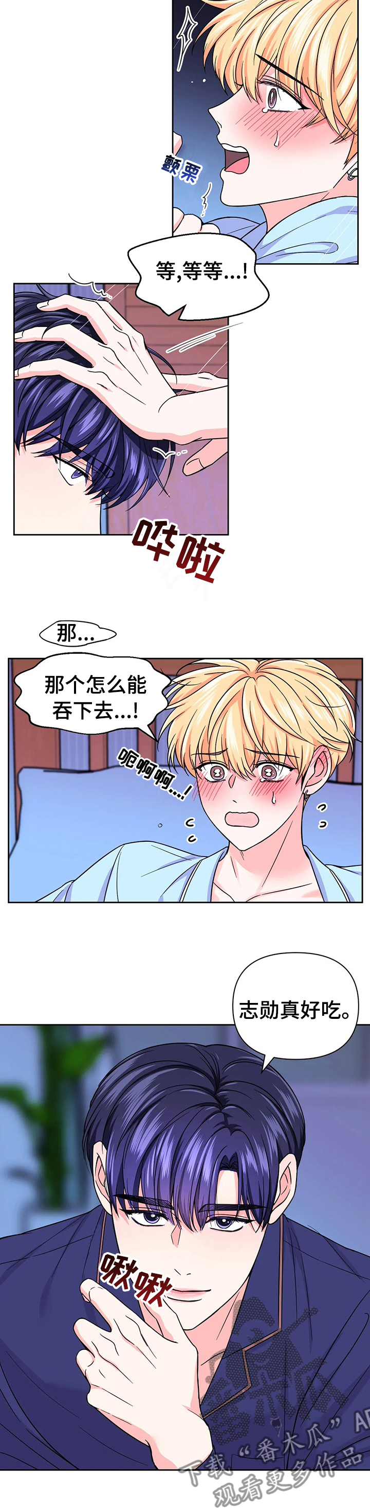 第76章：【第二季】刺激1