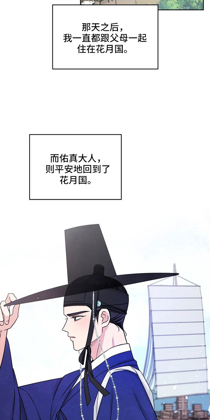第174章：【番外】全新人生11