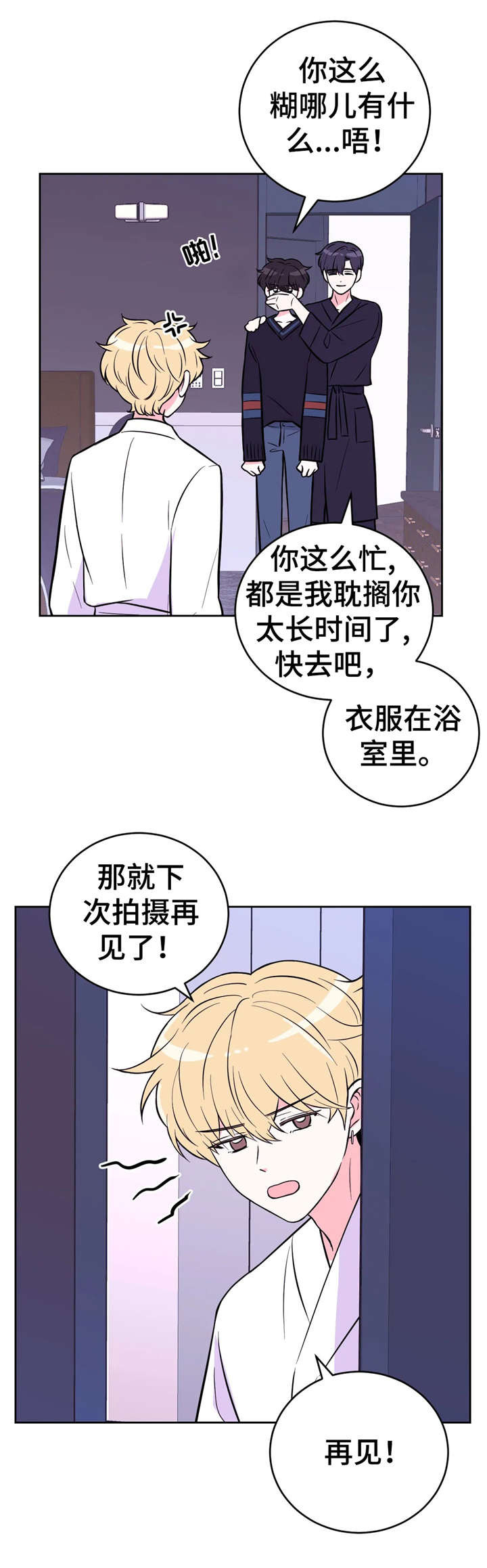 第40章：赤链蛇6