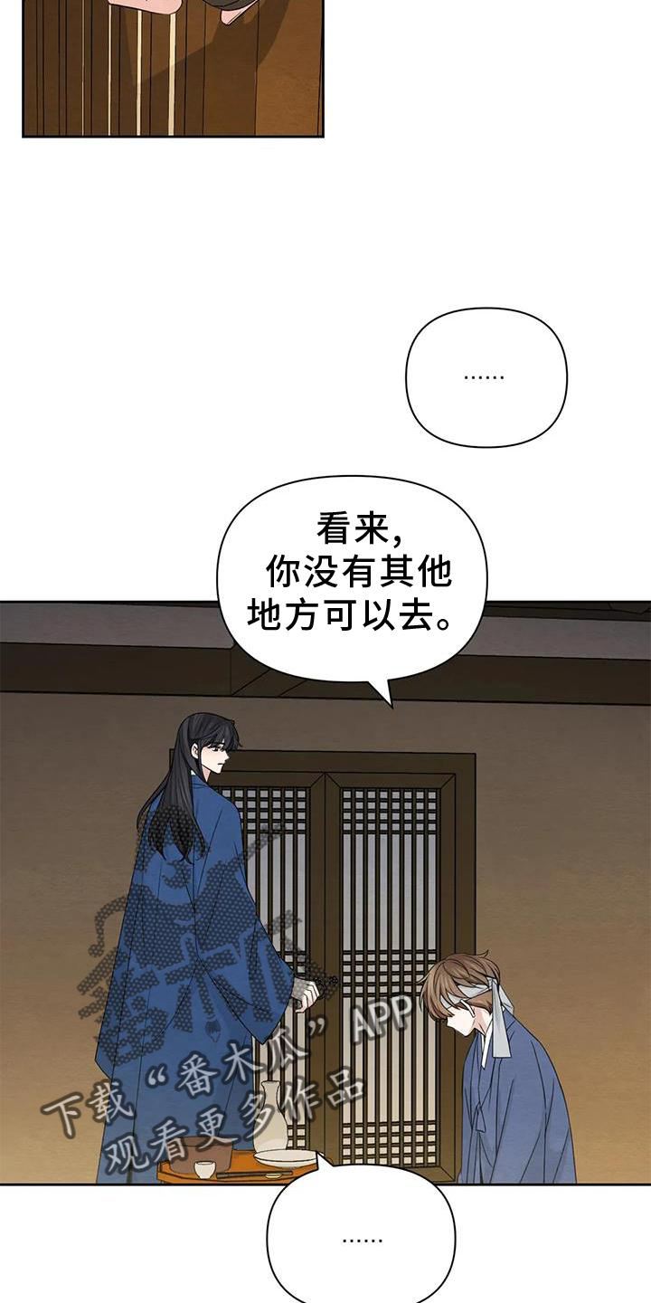 第167章：【番外】纠结18