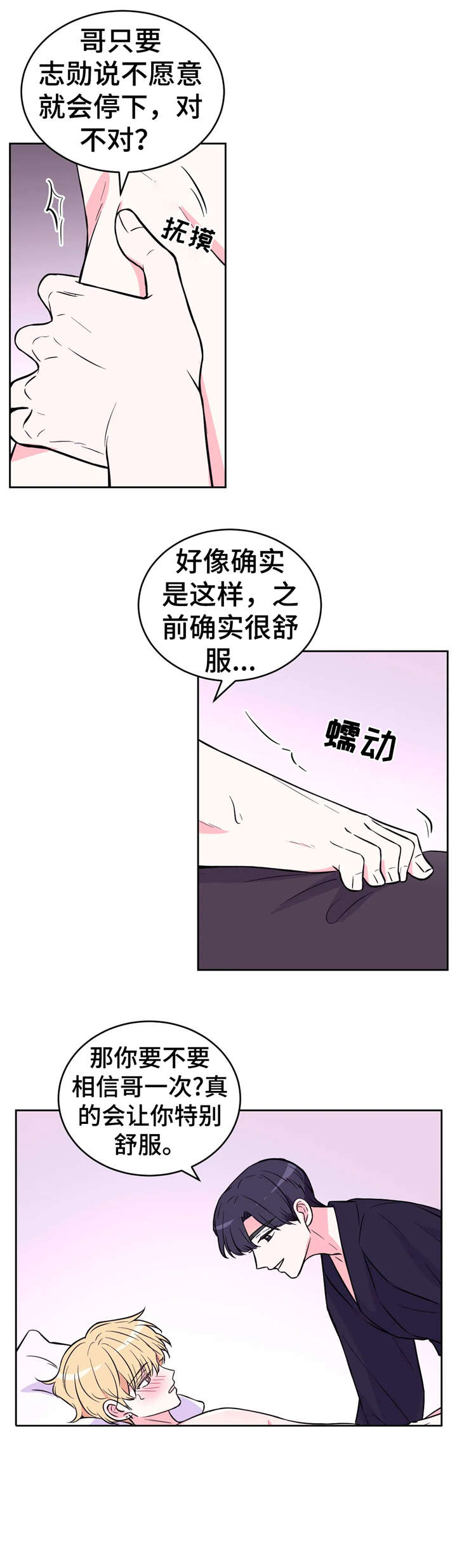 第37章：骗人6