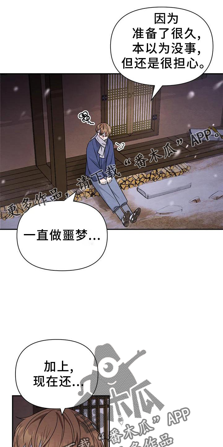第166章：【番外】大人11