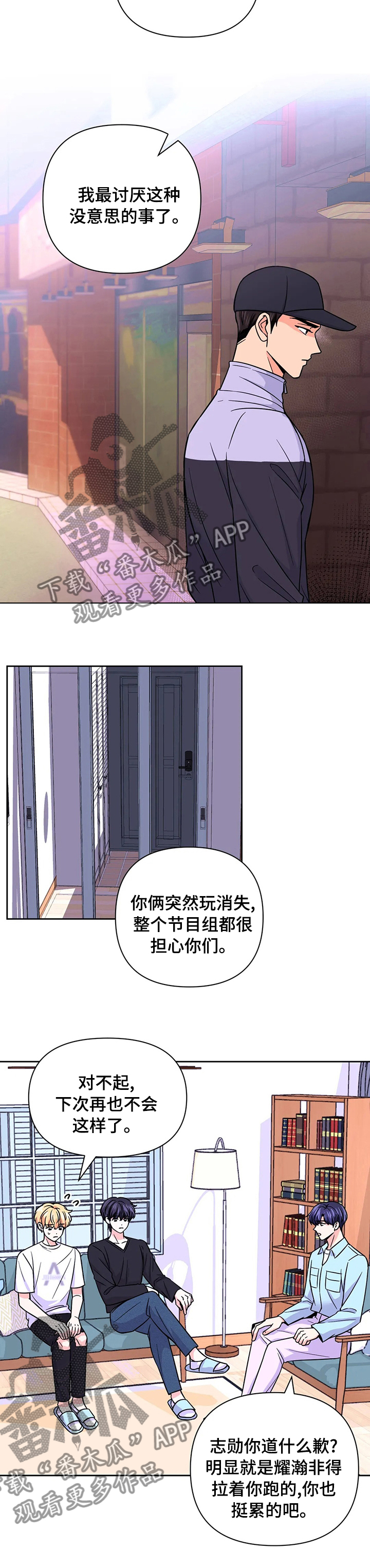 第85章：【第二季】交出来5