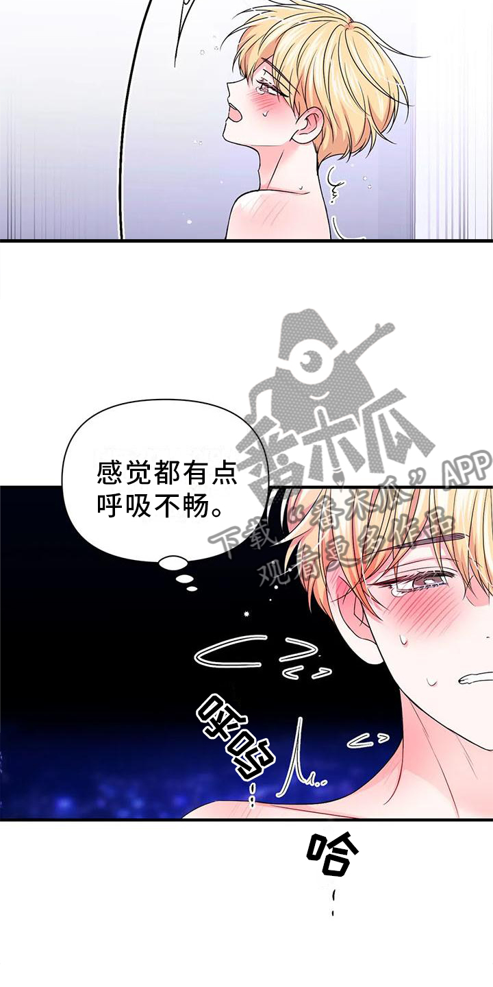 第153章：【第二季】开心10