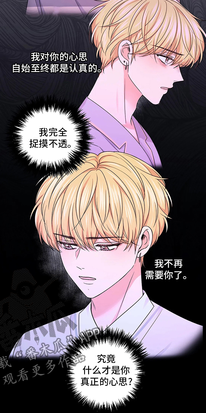 第108章：【第二季】代价5