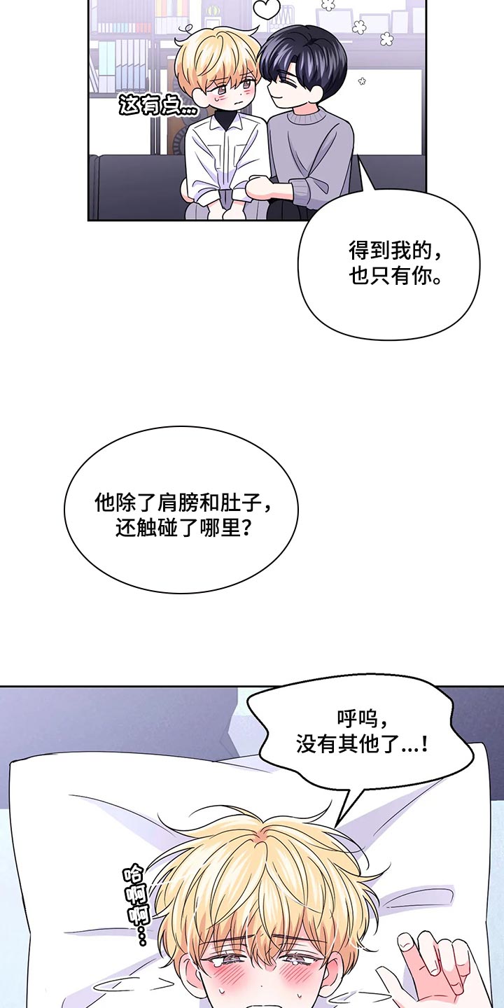 第164章：【番外】戒指（完结）12