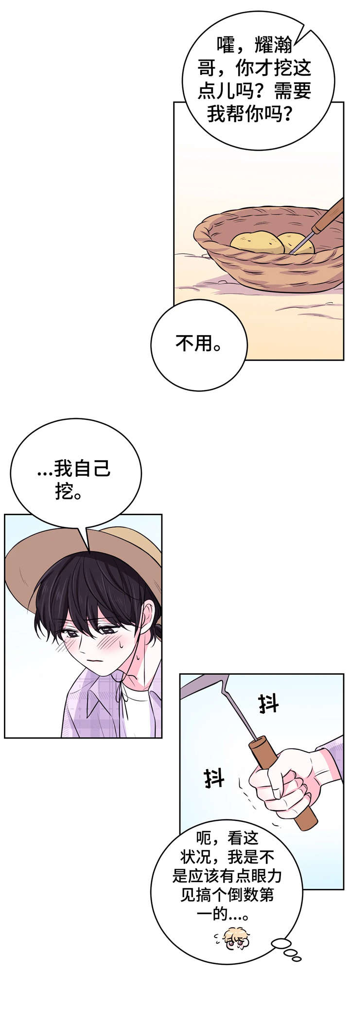第20章：晕倒2