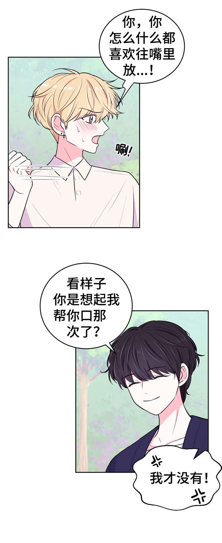 第26章：告白9