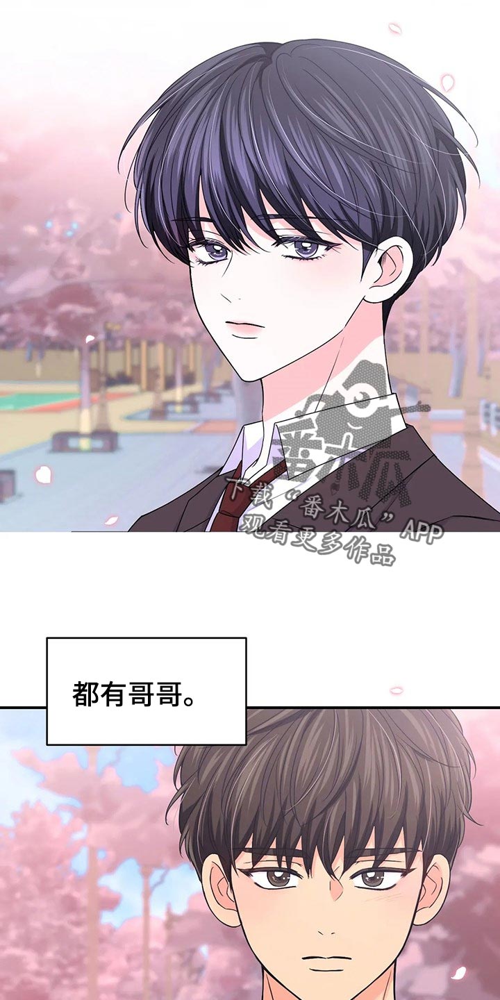 第133章：【第二季】加速的瞬间6