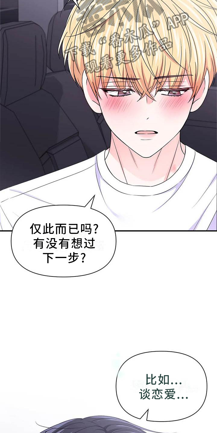 第151章：【第二季】想说的话14
