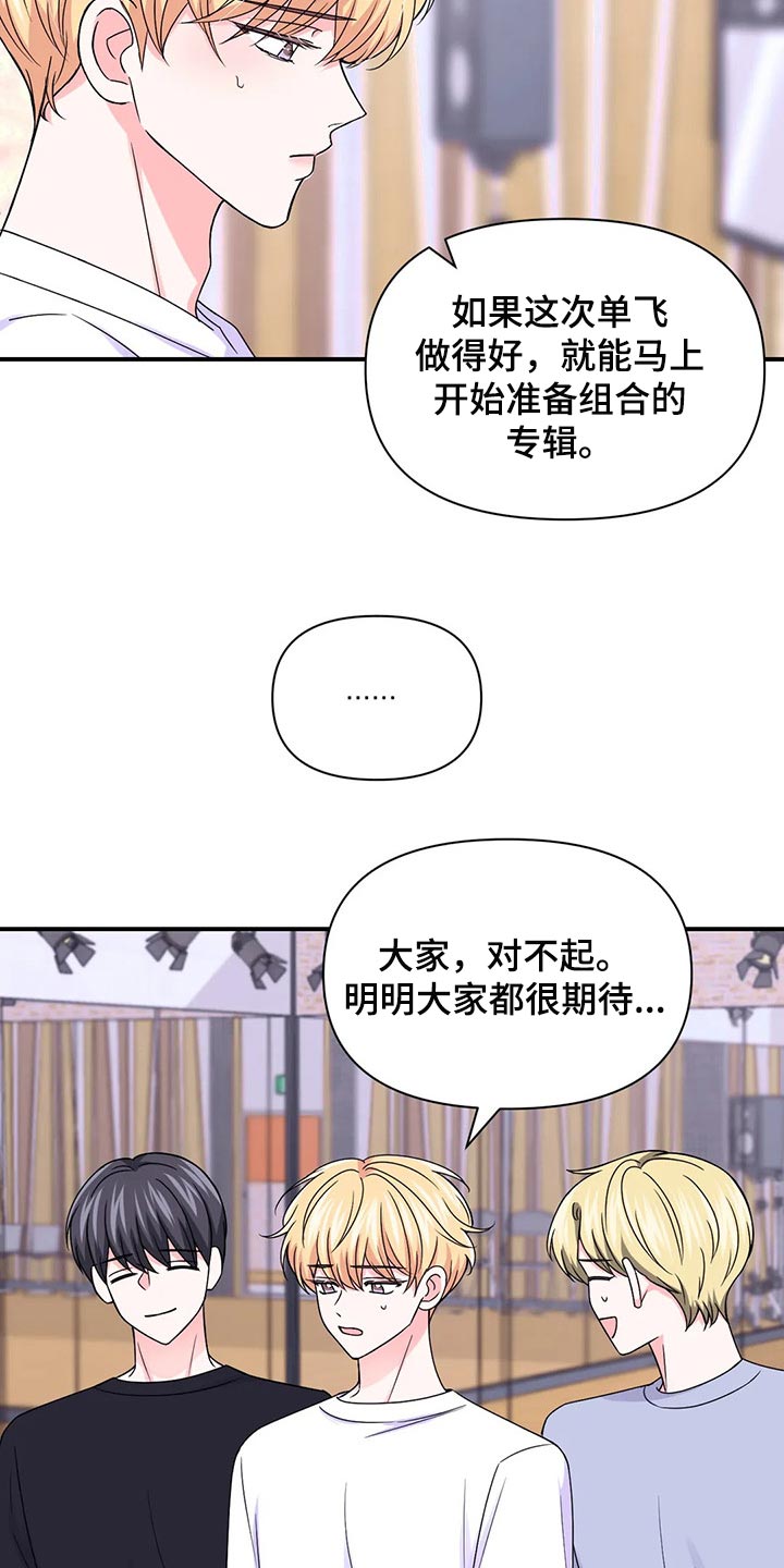 第140章：【第二季】退出1