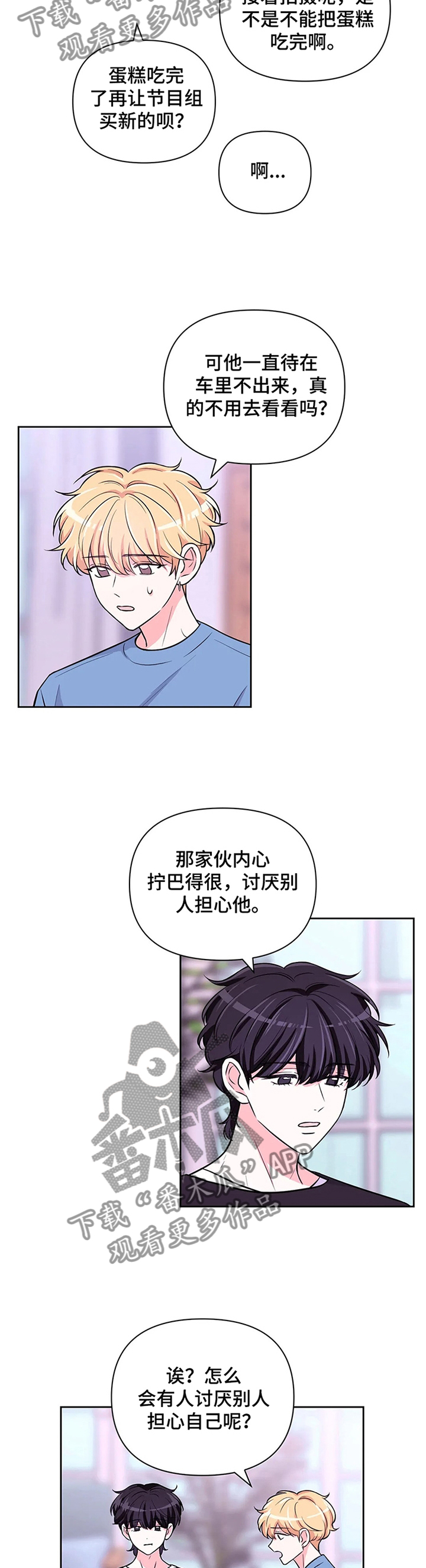 第57章：【第二季】明显的表现1