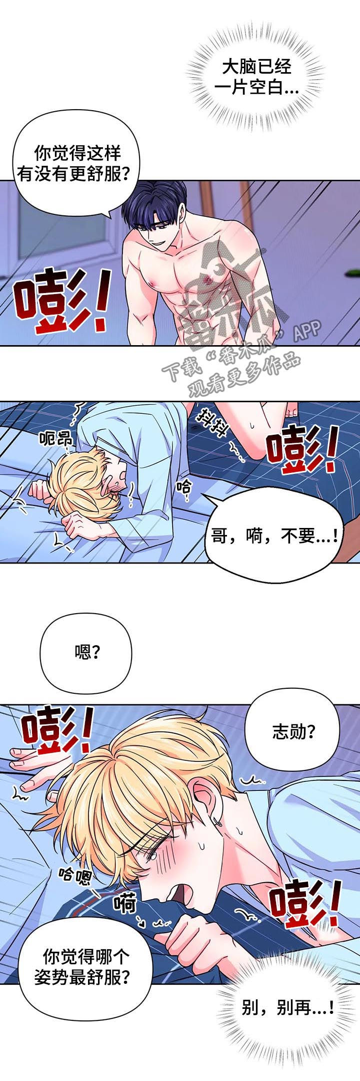 第77章：【第二季】问个不停8