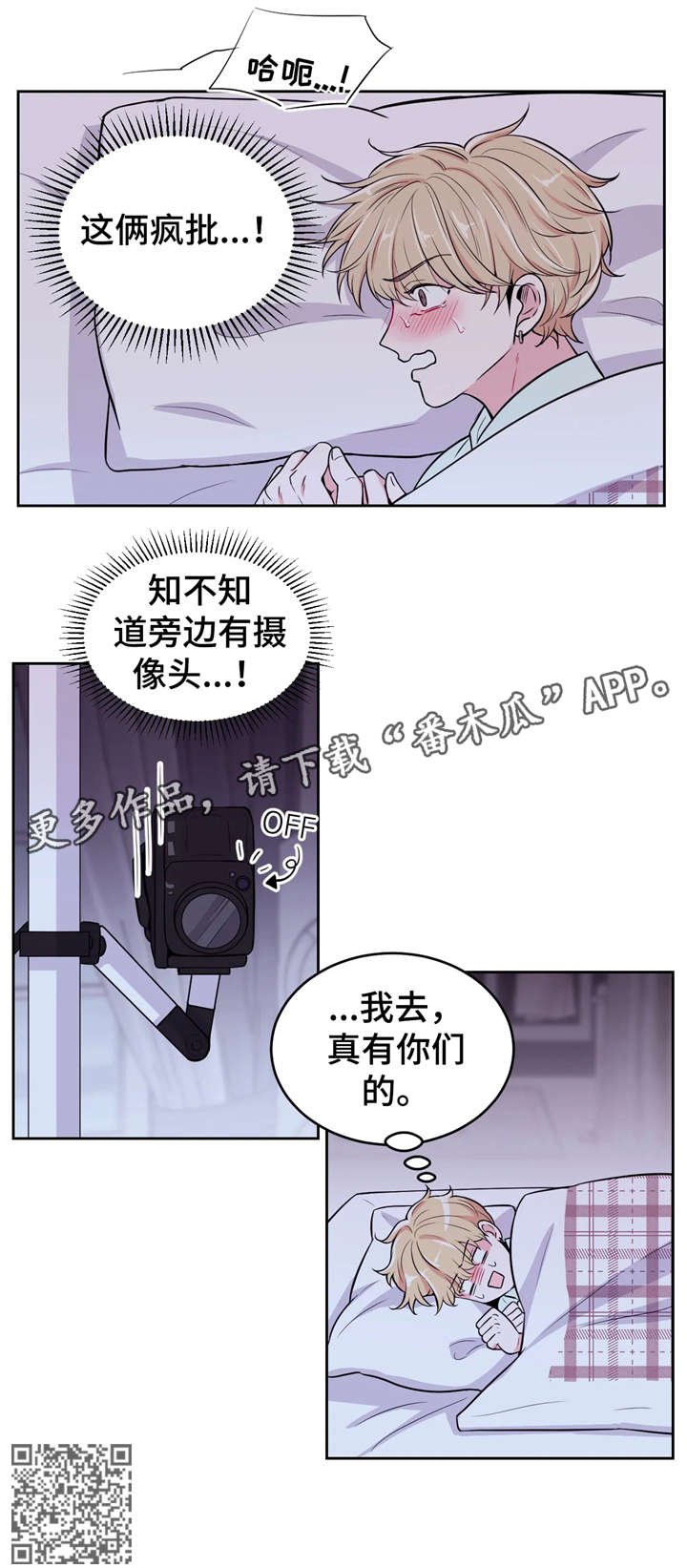 第10章：装睡4