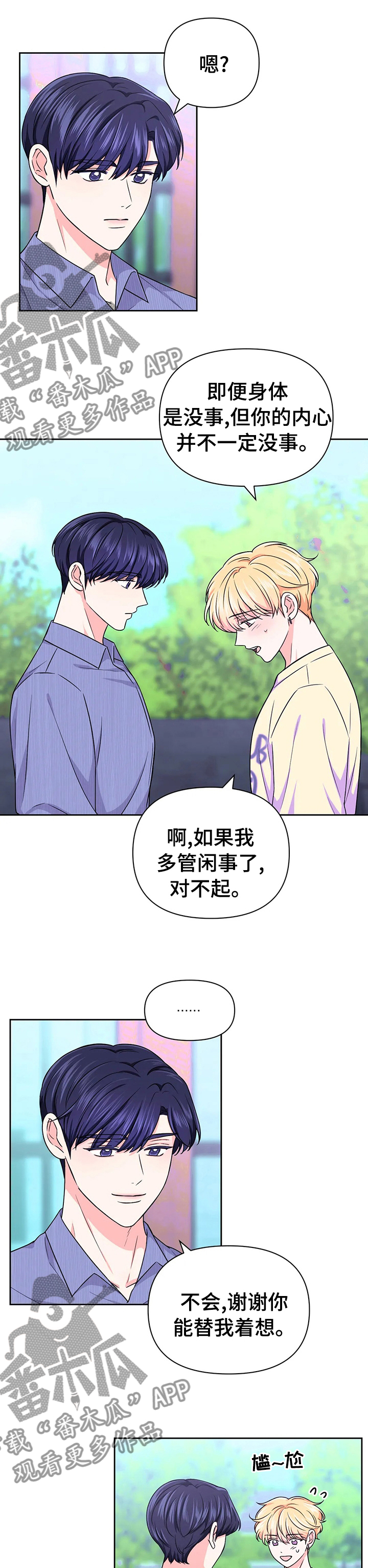 第64章：【第二季】请大家吃东西6