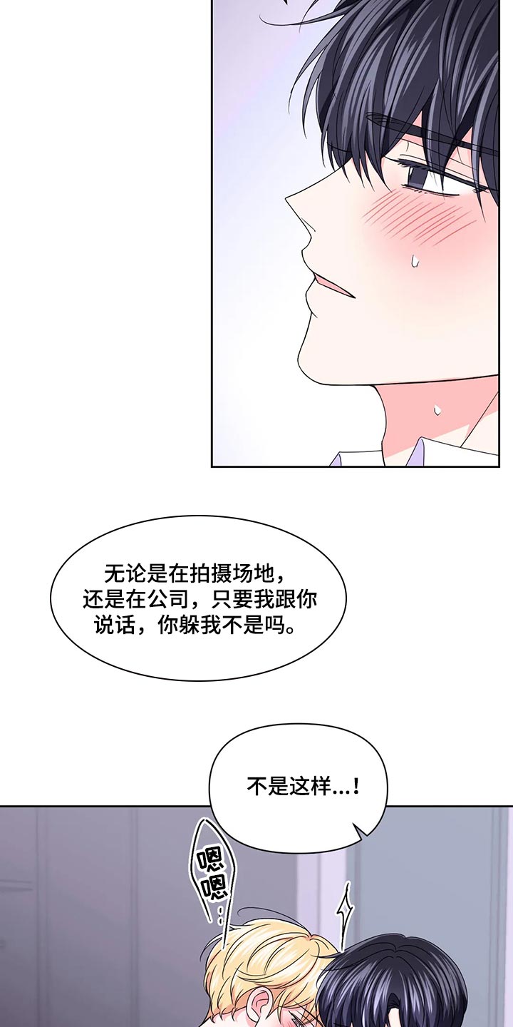 第162章：【番外】躲着我8