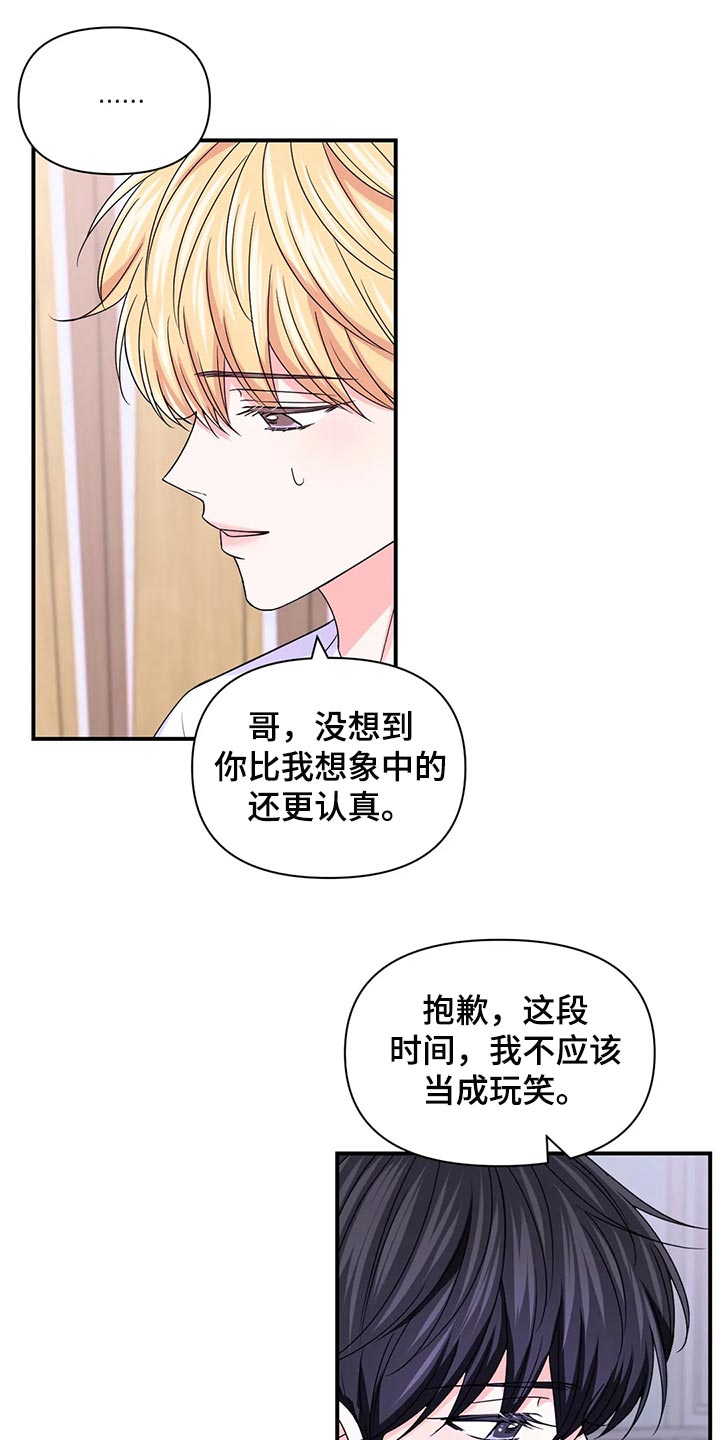 第149章：【第二季】我努力看看12