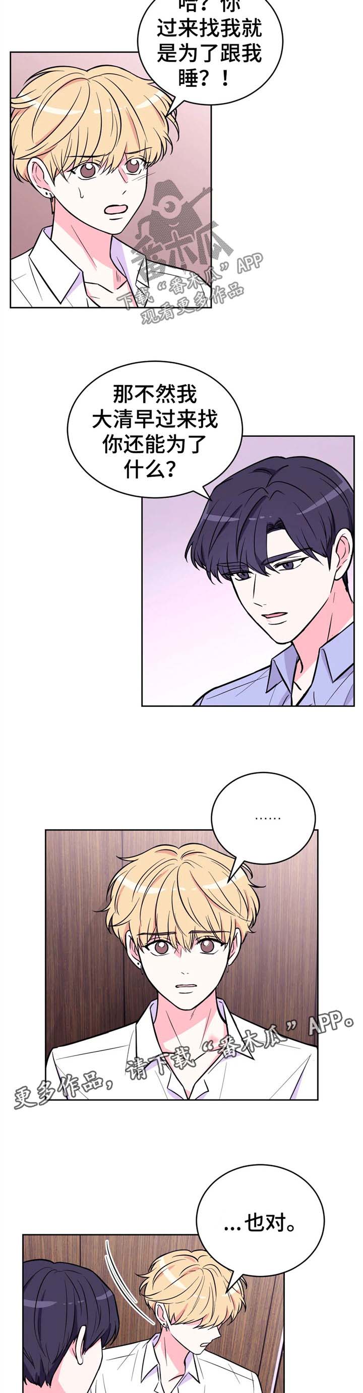 第47章：乐趣6