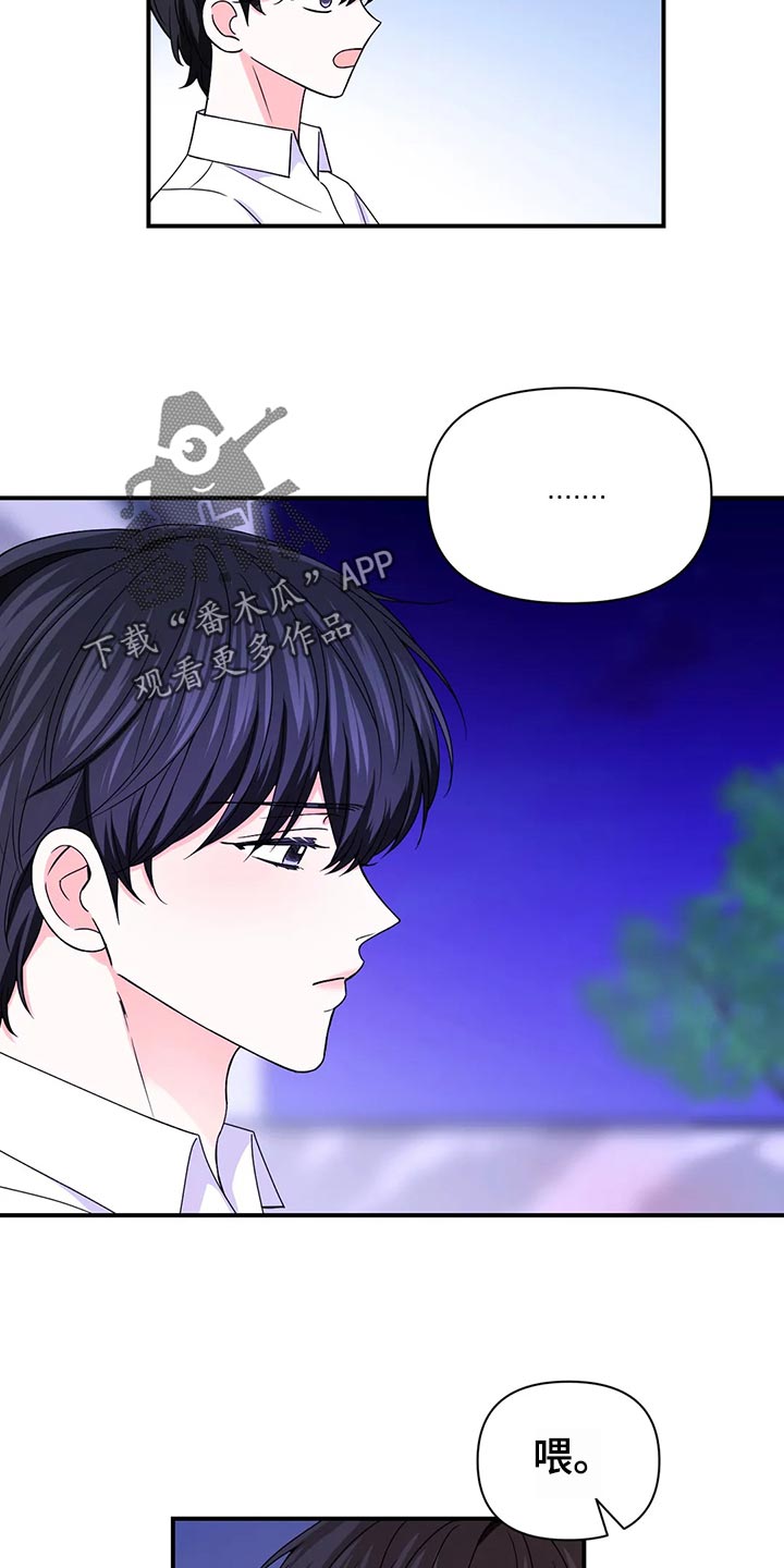 第131章：【第二季】实话18