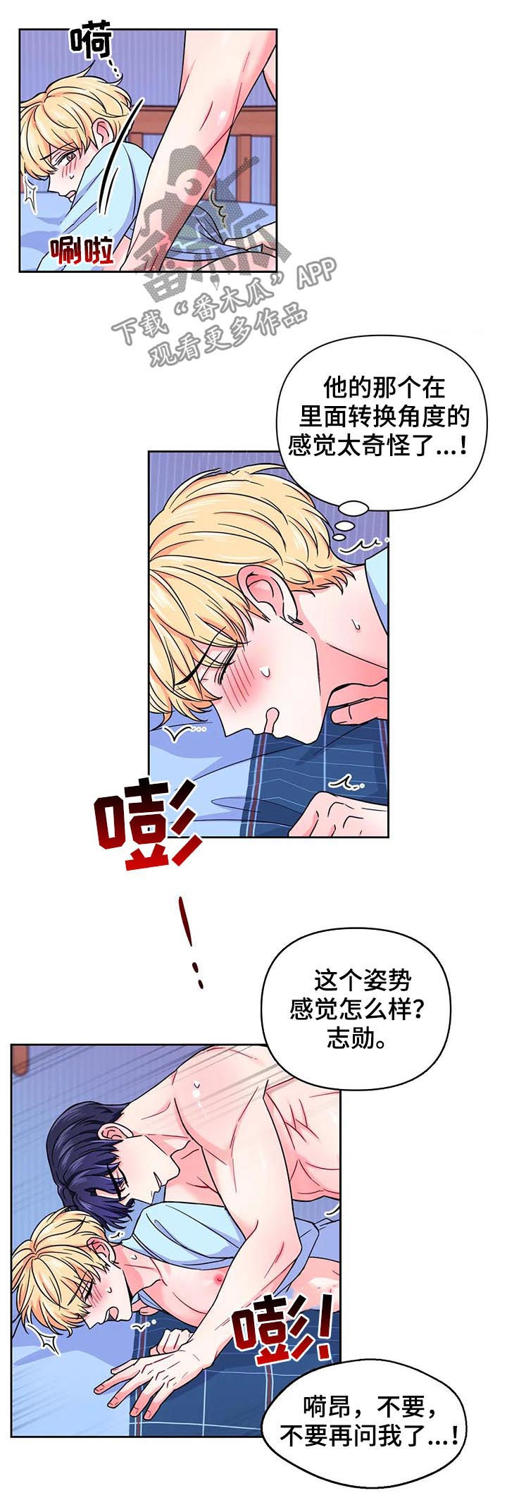 第77章：【第二季】问个不停7