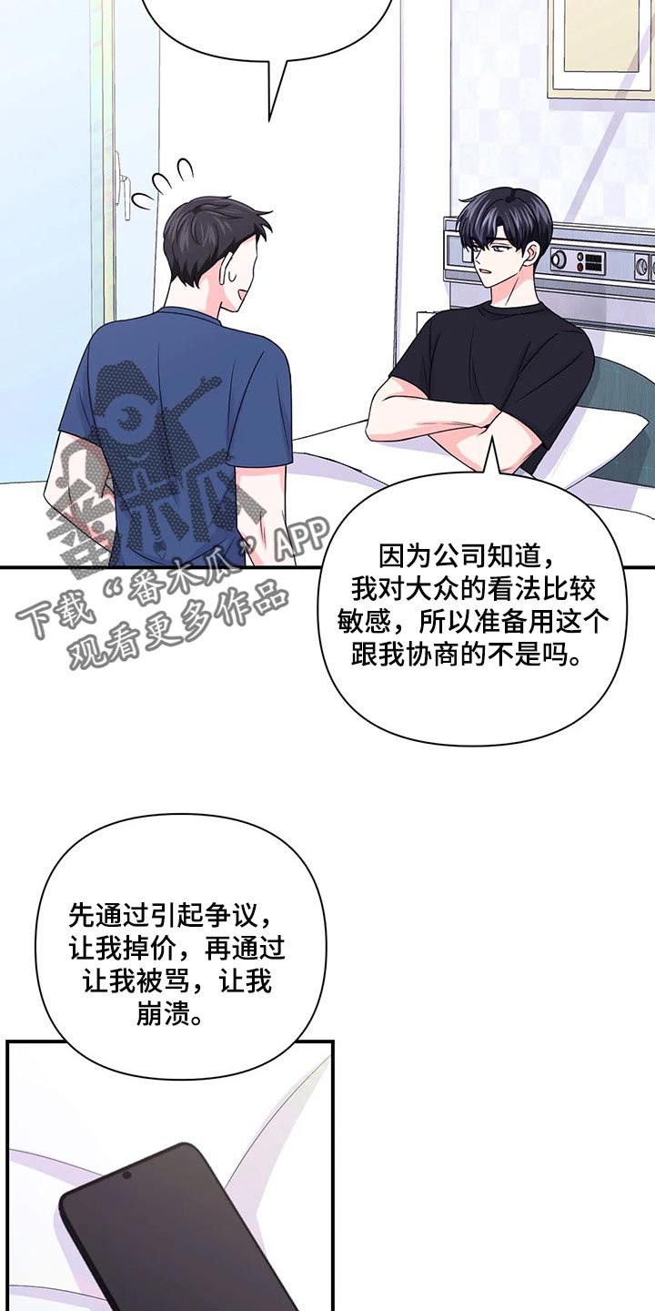 第146章：【第二季】只要能看到你笑3