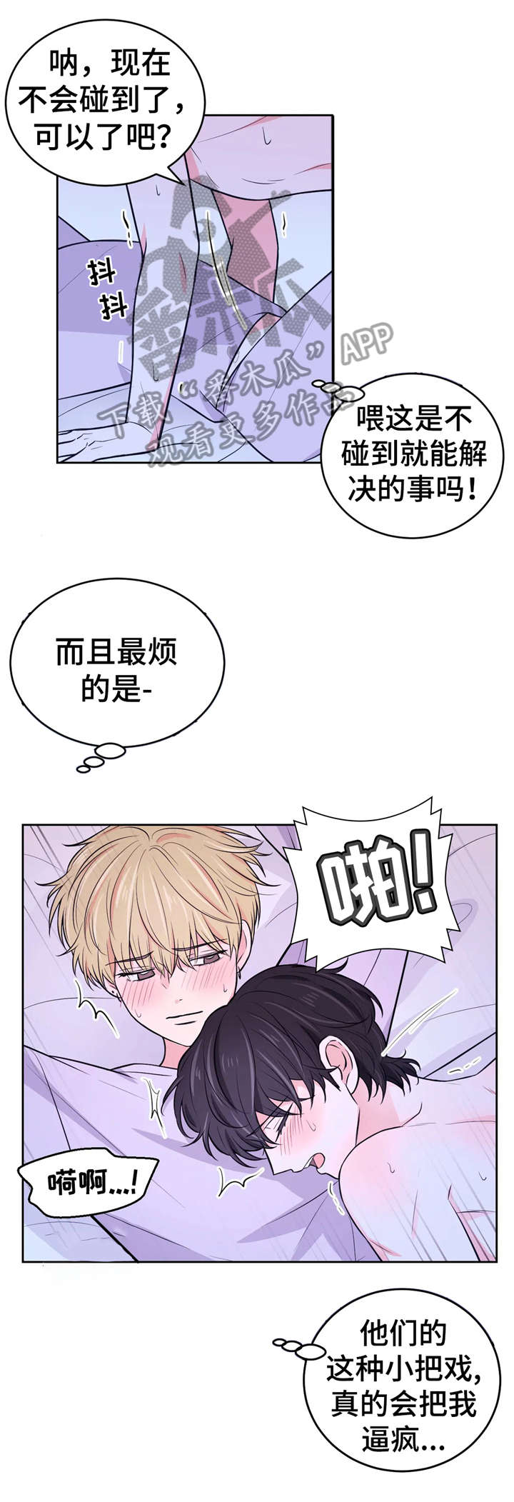 第28章：享受6