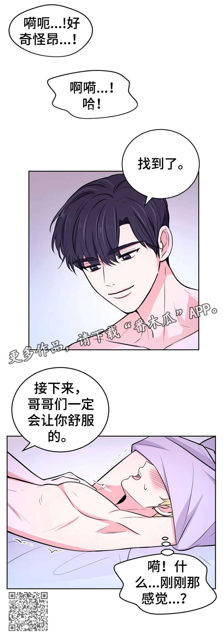 第29章：找到了9