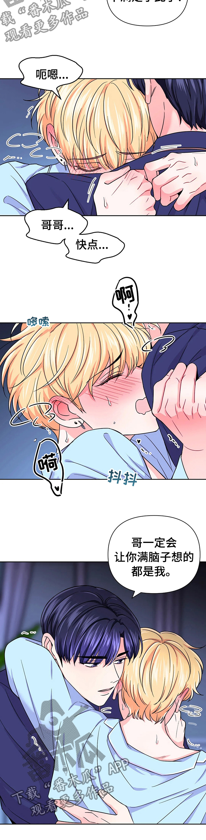 第76章：【第二季】刺激9