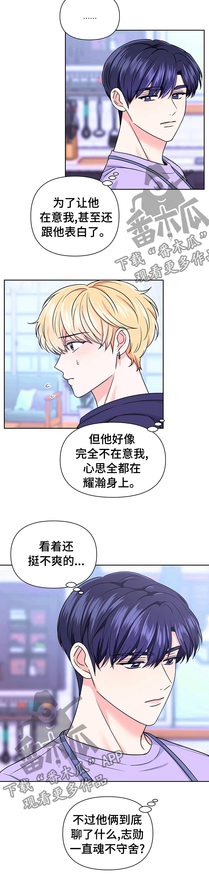 第71章：【第二季】洗碗6