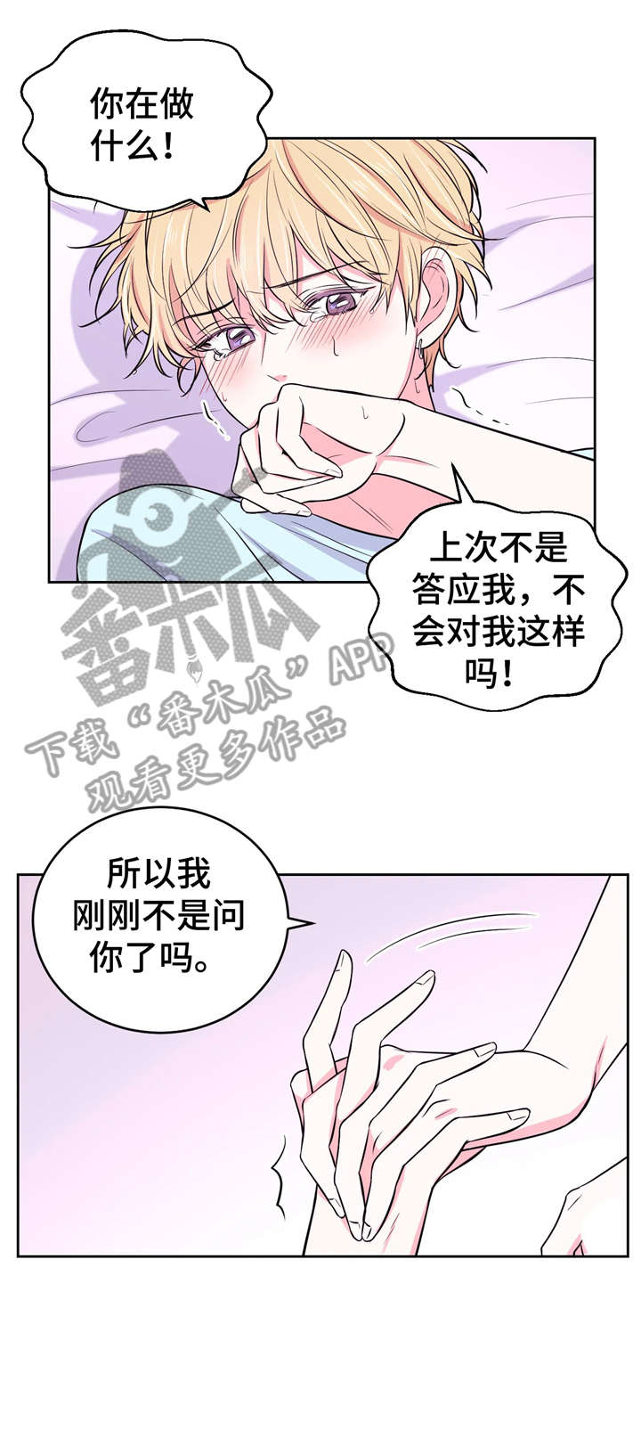 第22章：来人6