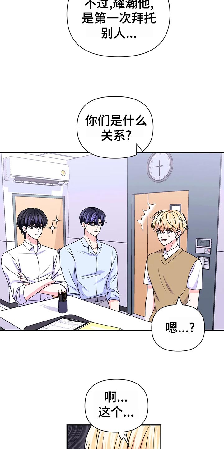 第129章：【第二季】乌龙5