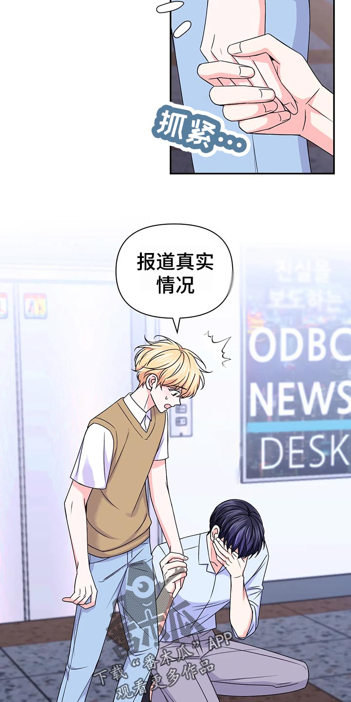 第128章：【第二季】惊慌失措5