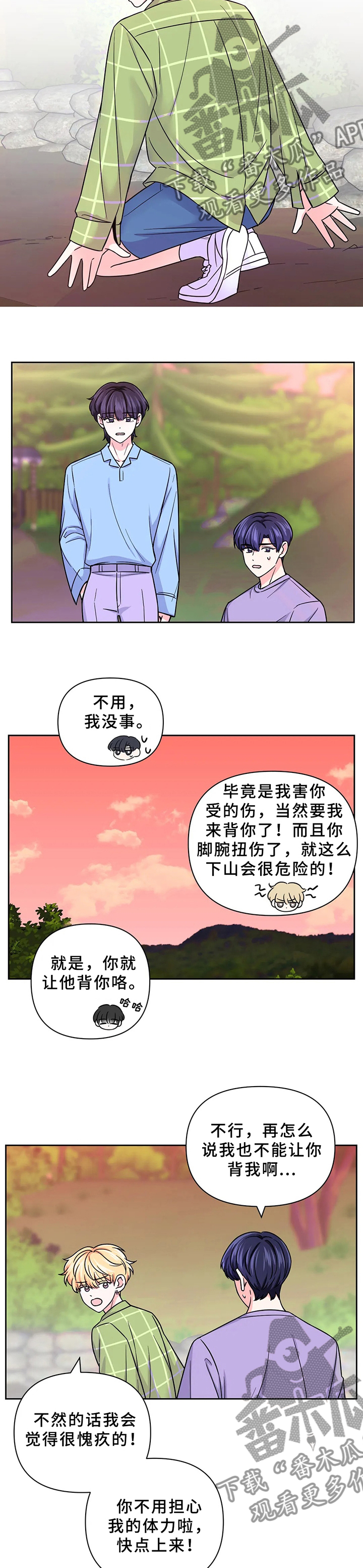 第80章：【第二季】搞砸了6