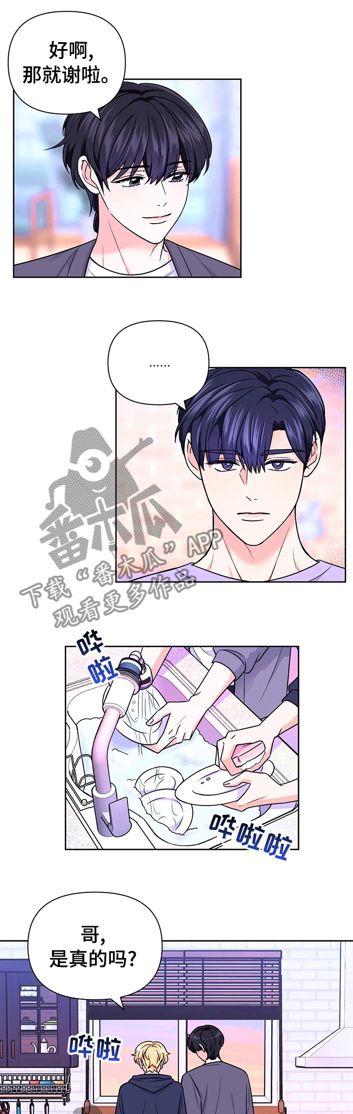 第72章：【第二季】流血0