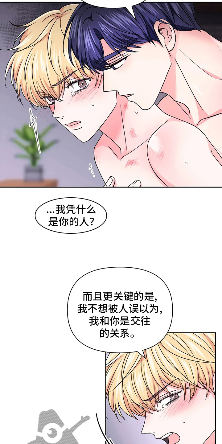 第113章：【第二季】接电话11