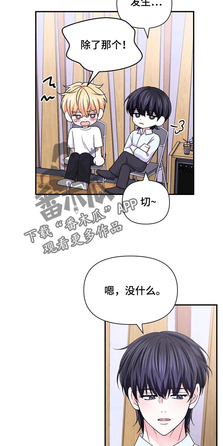 第147章：【第二季】不适合3