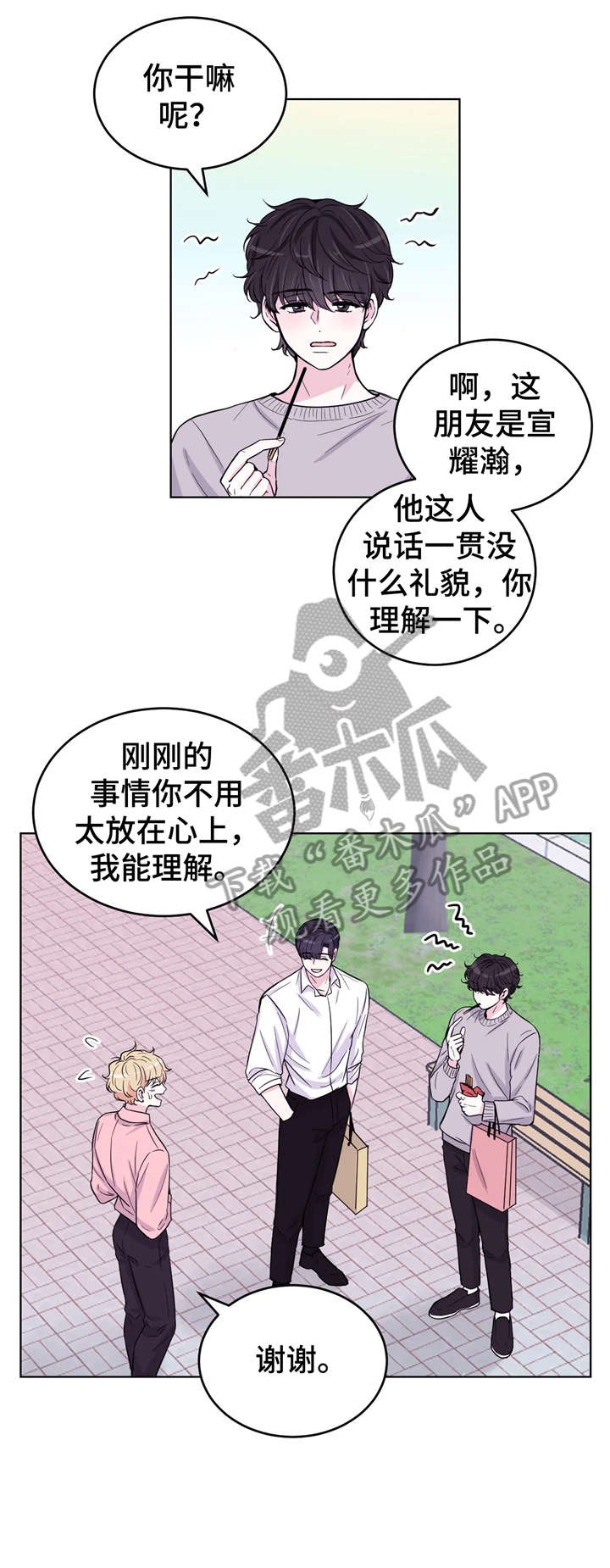 第6章：放心11