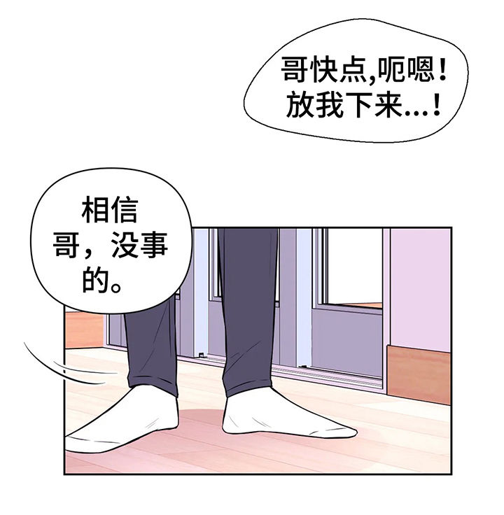 第53章：放我下来10