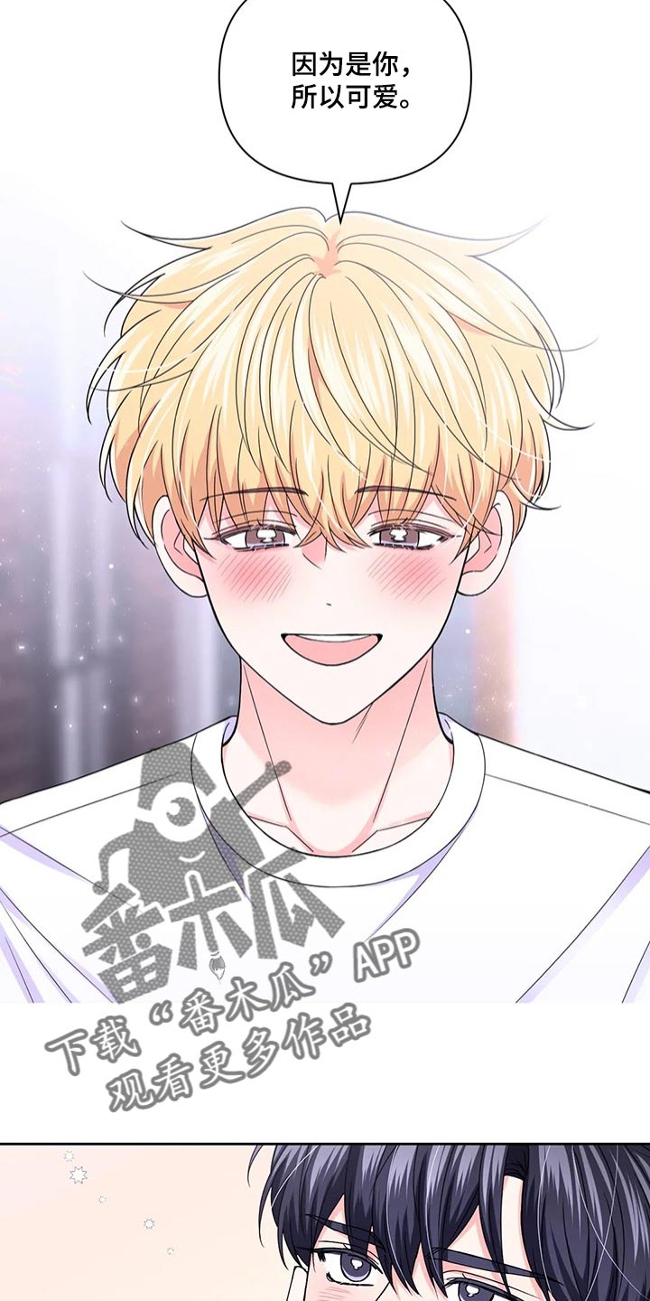 第163章：【番外】别在意别人10
